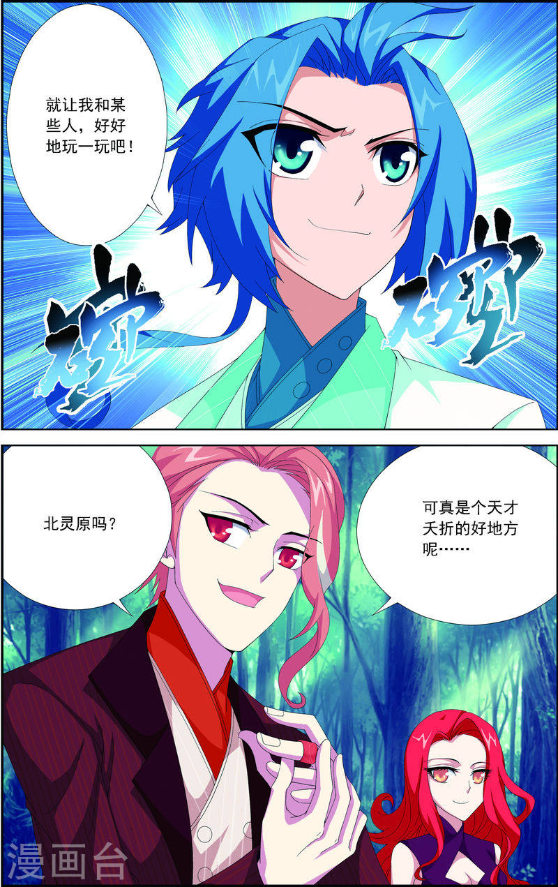 第30话 金刚狼-大主宰-漫画岛（第8张）